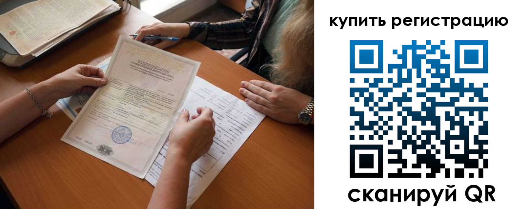 прописка регистрация в Владикавказе