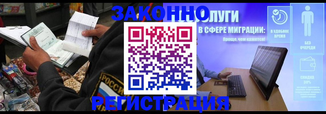 прописка законно в Владикавказе