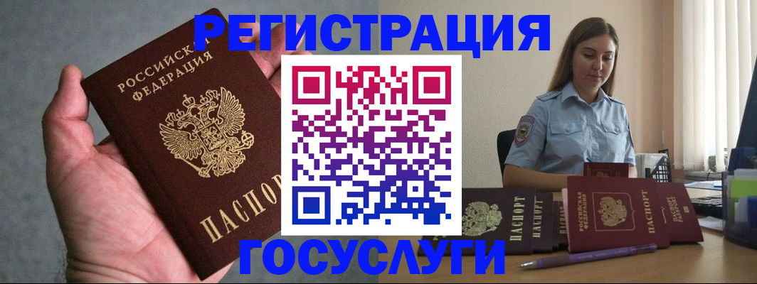 где прописаться в Владикавказе