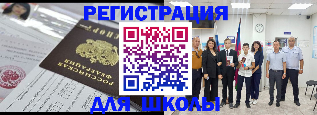 прописка в Владикавказе